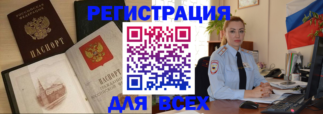 миграционный учет в Сельцо