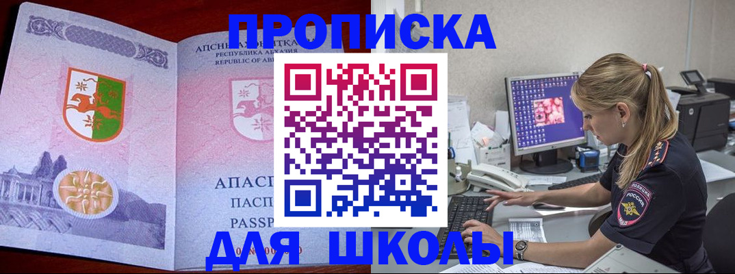 найти адрес прописки в Сельцо