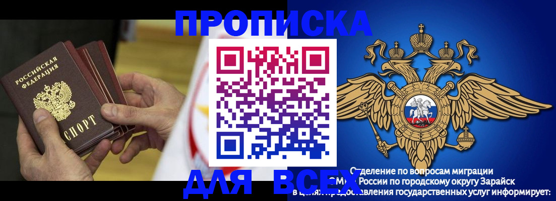 временная регистрация в квартире в Сельцо
